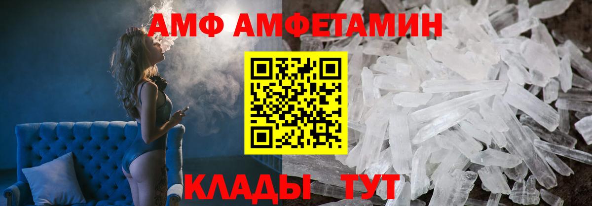 АМФЕТАМИН VHQ  Вход с VPN  АМФЕТАМИН  Тельмана 