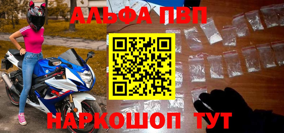 APVP VHQ  APVP СК  Alpha PVP VHQ  Alpha-PVP  Тельмана  Вход с VPN 