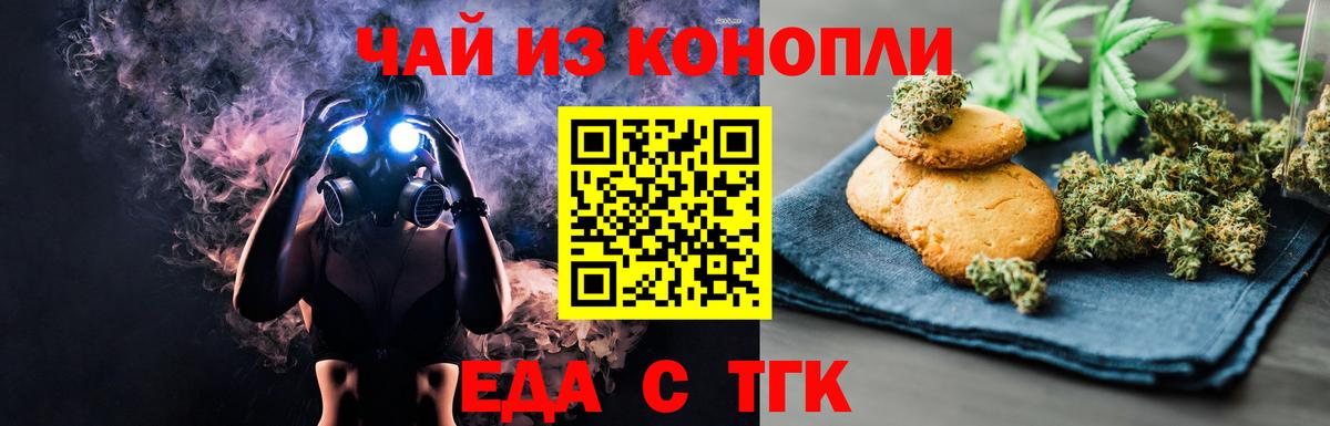 Canna-Cookies конопля  Вход с VPN  Тельмана 