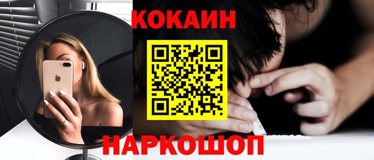 купить наркоту  Кокаин  Вход с VPN  Кокаин Эквадор  Кокаин Боливия  Тельмана 
