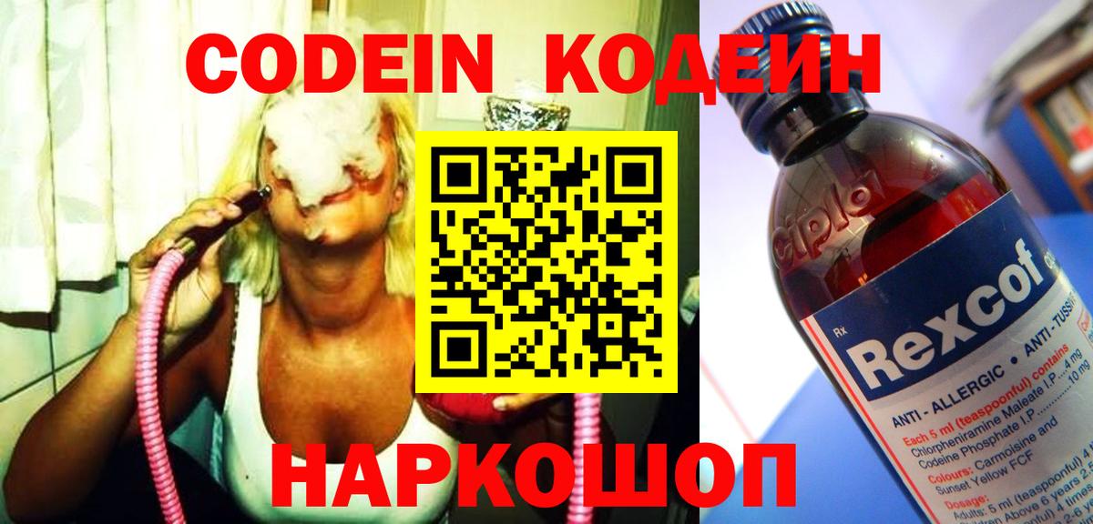 Codein Purple Drank Тельмана