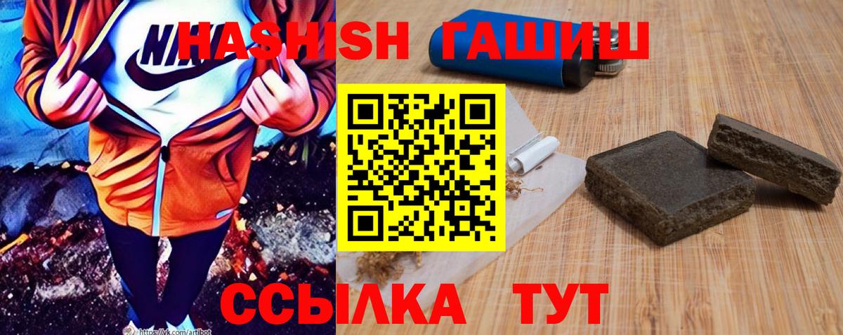 ГАШИШ Cannabis Тельмана