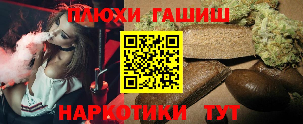 ГАШИШ  ГАШИШ AMNESIA HAZE  Вход с VPN  Тельмана 