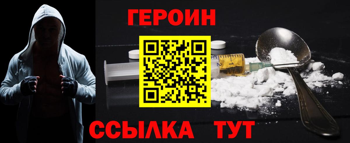 Героин гречка  Вход с VPN  Тельмана 