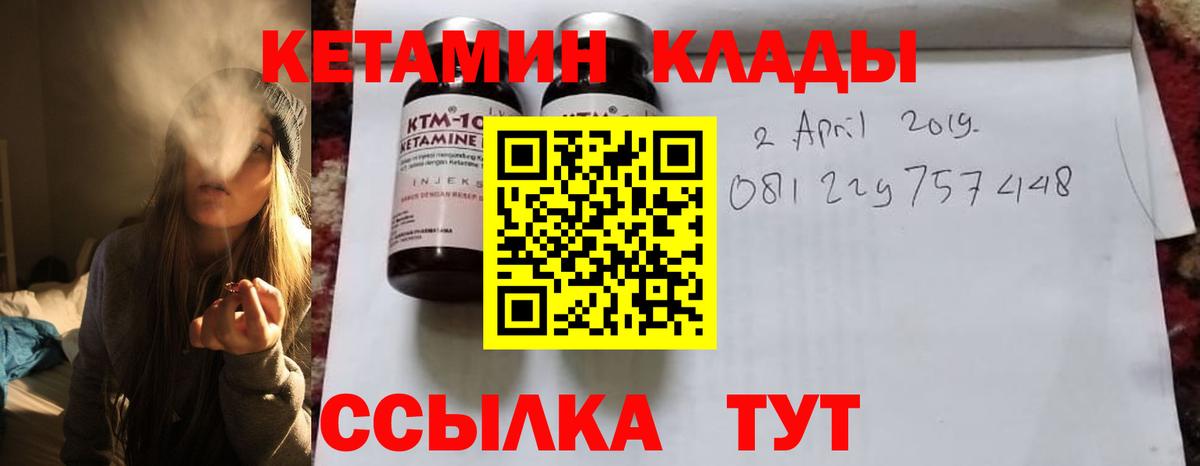КЕТАМИН ketamine  Кетамин VHQ  Тельмана  Вход с VPN 