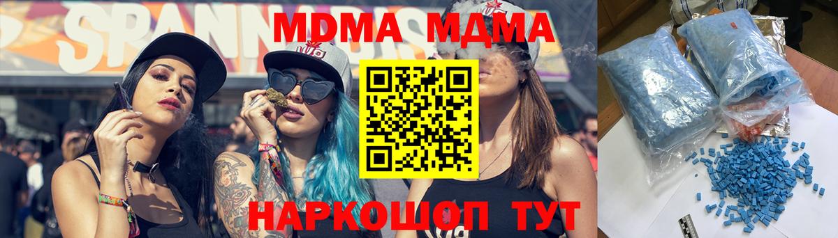 МДМА  МДМА молли  Тельмана  Вход с VPN  MDMA молли 