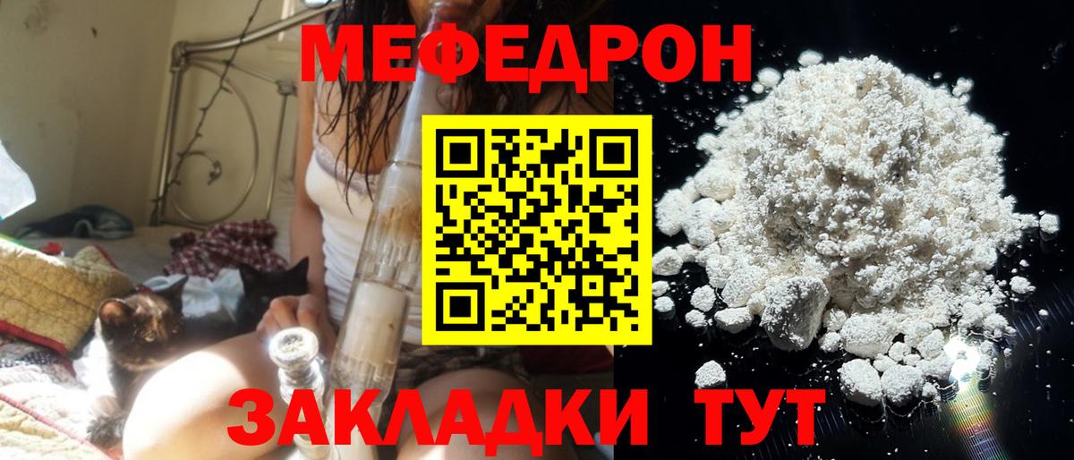 Меф Тельмана