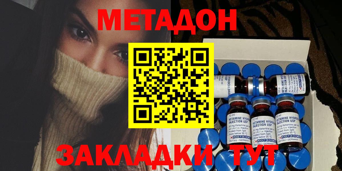 Тельмана  МЕТАДОН мёд  Вход с VPN  Метадон мёд 