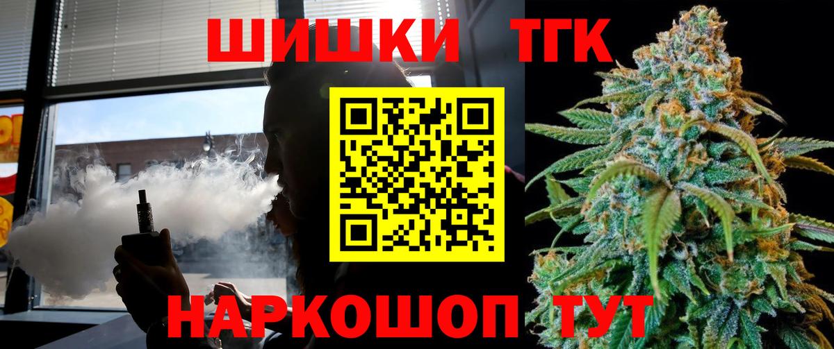 Бошки Шишки AK-47  Вход с VPN  Каннабис конопля  Тельмана 